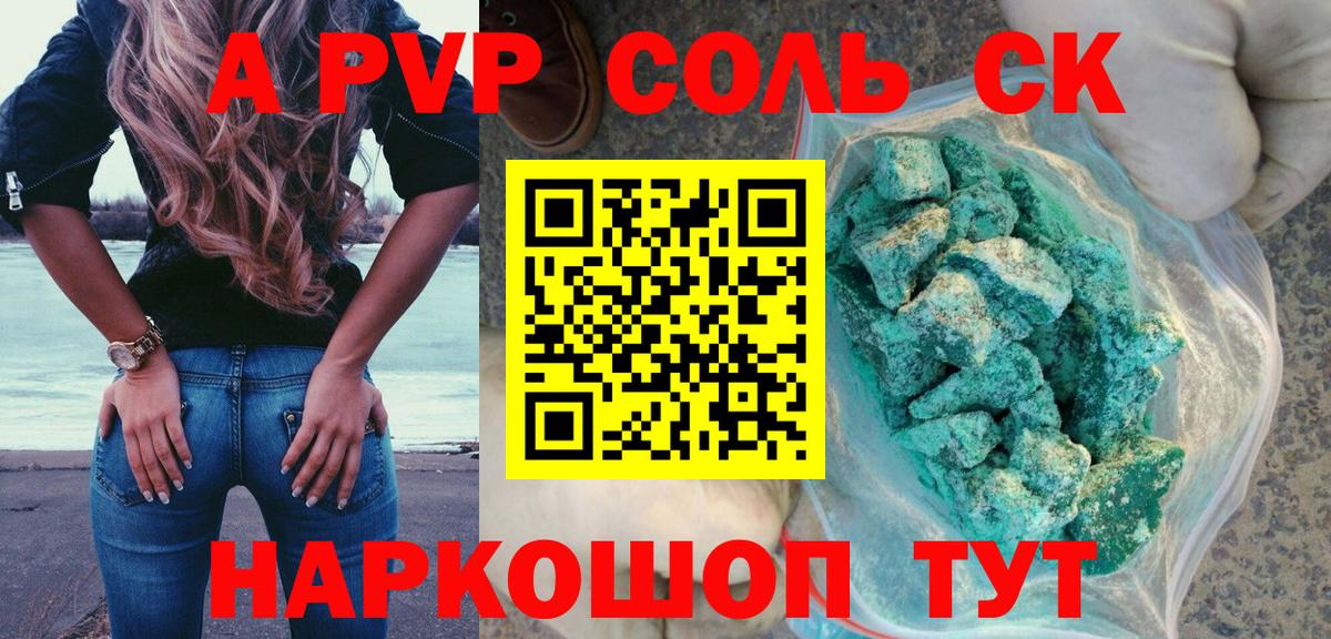 A PVP  Вход с VPN  Бугуруслан  Alfa_PVP мука  A PVP кристаллы 