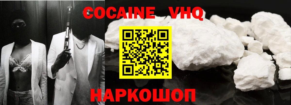 COCAIN 98% Бугуруслан