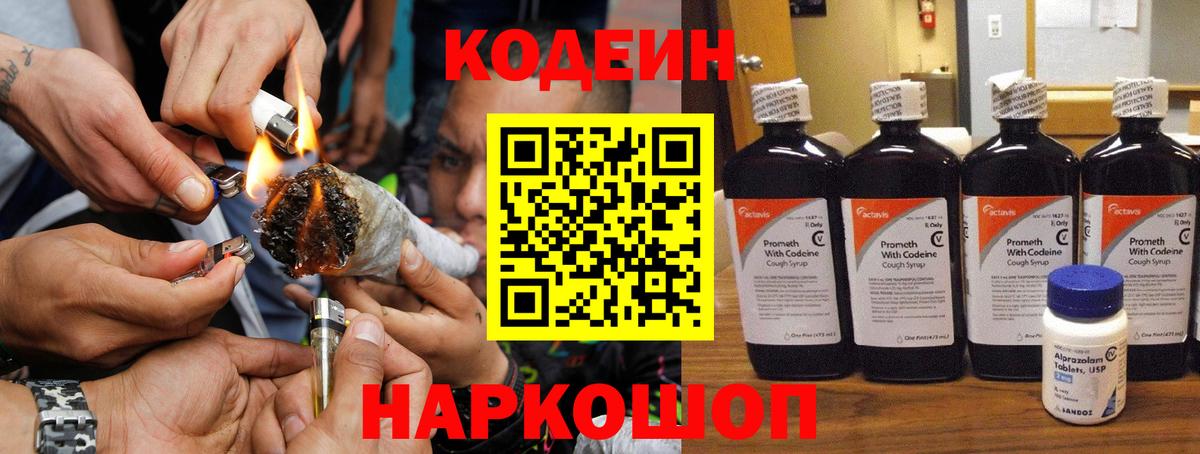 Кодеиновый сироп Lean напиток Lean (лин)  наркота  Бугуруслан  Вход с VPN 