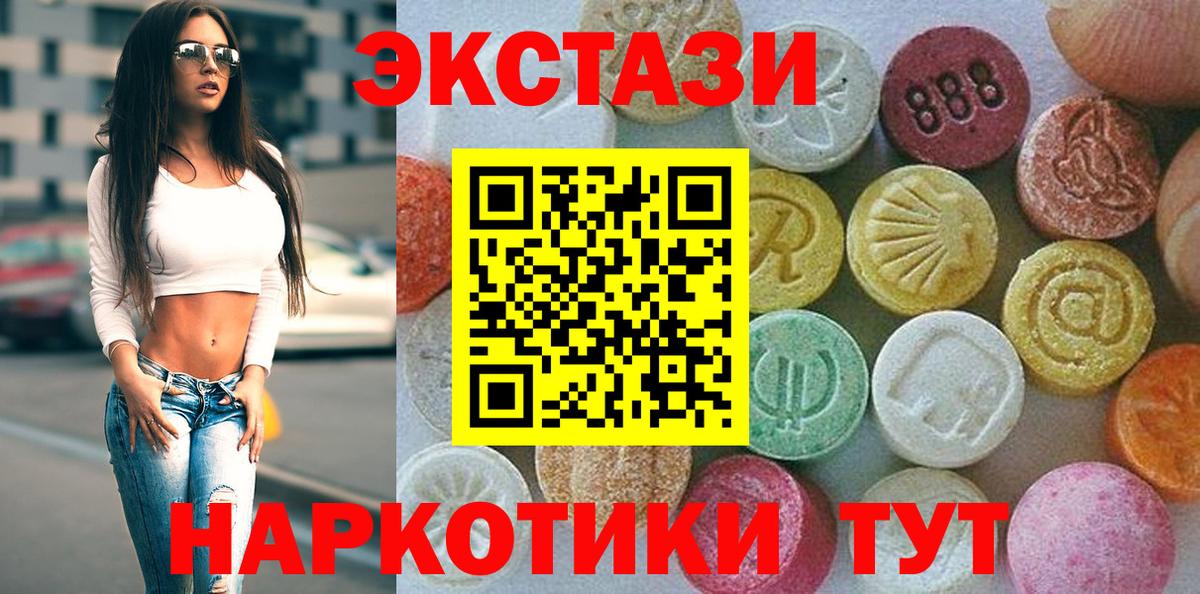 ЭКСТАЗИ  Вход с VPN  Бугуруслан  Ecstasy диски 