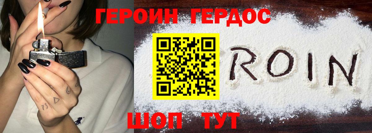 ГЕРОИН  ГЕРОИН Heroin  Вход с VPN  Бугуруслан 
