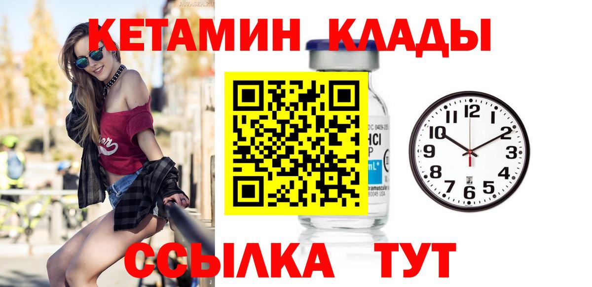 Бугуруслан  КЕТАМИН ketamine  Вход с VPN  Кетамин VHQ 