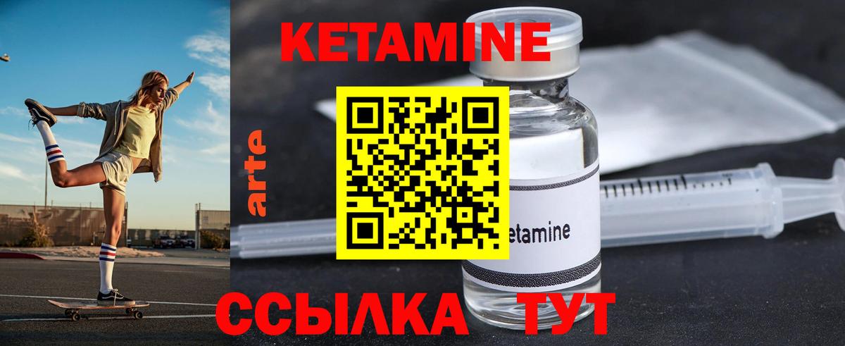 Кетамин ketamine Бугуруслан