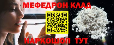 меф VHQ Кимры
