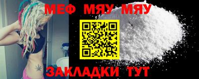 меф VHQ Кимры