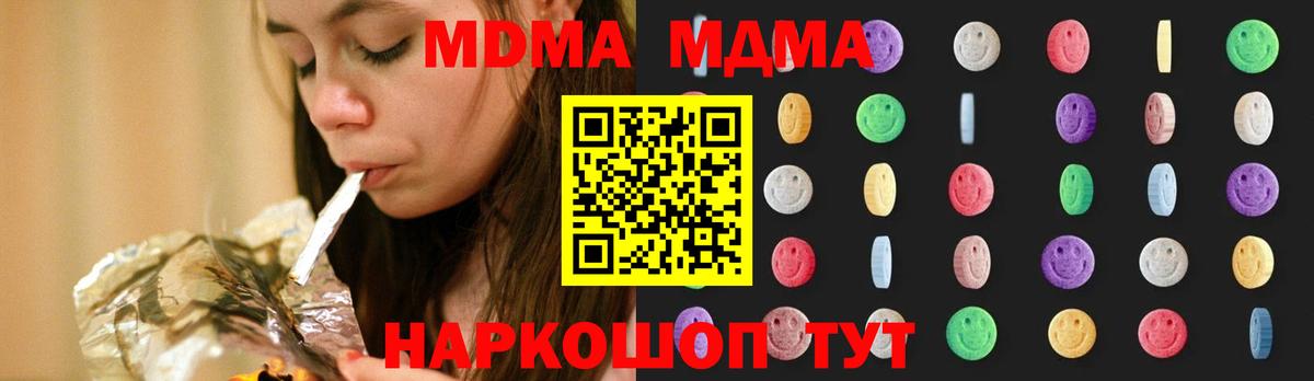 MDMA кристаллы  Вход с VPN  Бугуруслан  МДМА молли 