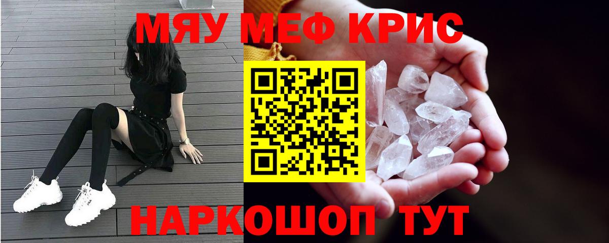 Бугуруслан  Меф mephedrone  МЕФ  МЯУ-МЯУ mephedrone  Вход с VPN 