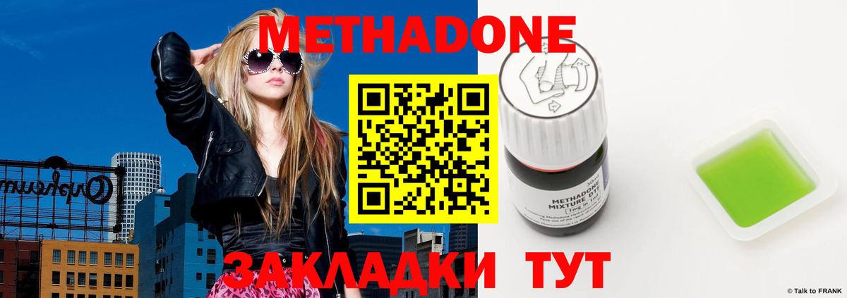 Бугуруслан  Метадон мёд  Вход с VPN  Метадон methadone 