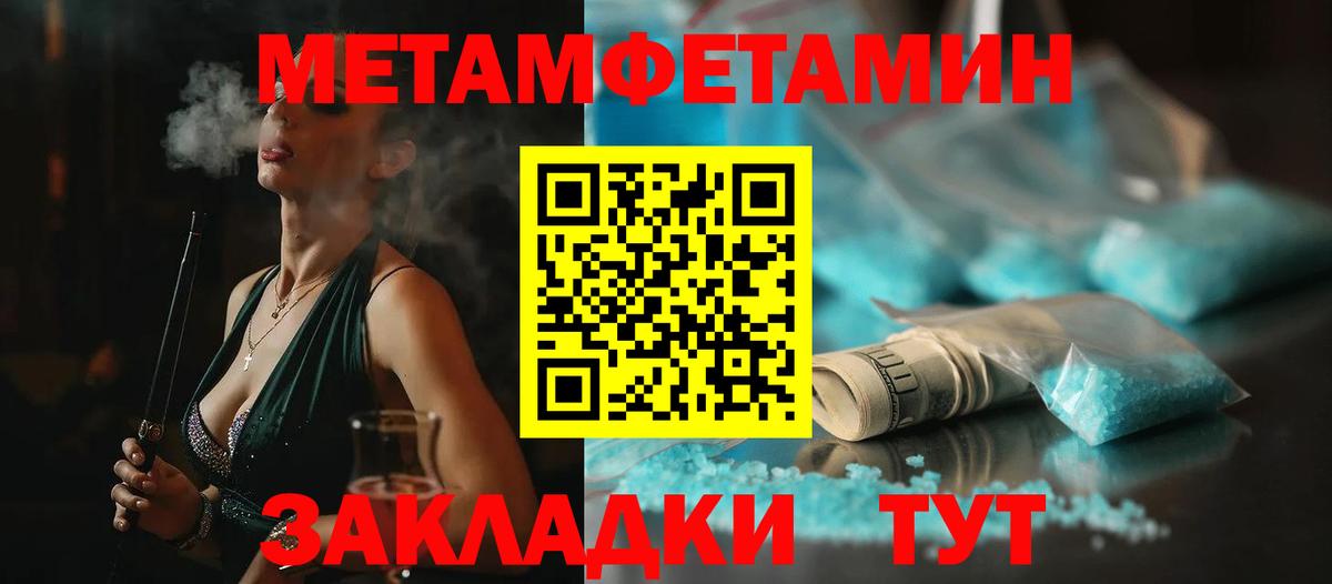 Бугуруслан  Первитин пудра  Первитин пудра  Вход с VPN 